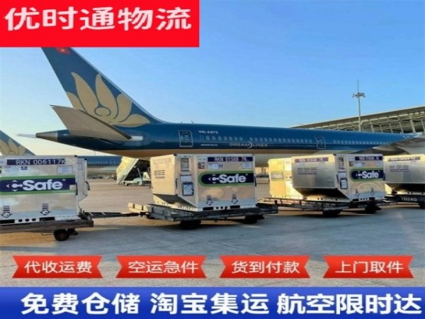 八所镇到葡萄牙空运加急专线